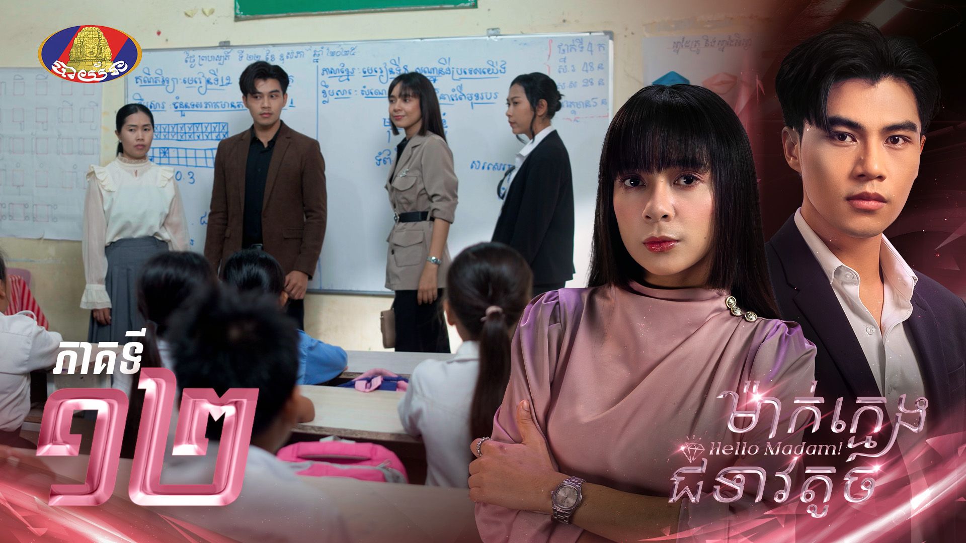 movie image