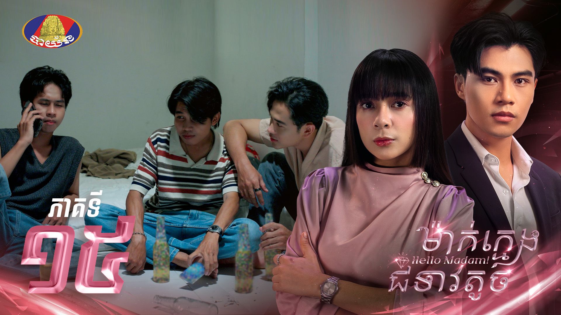 movie image