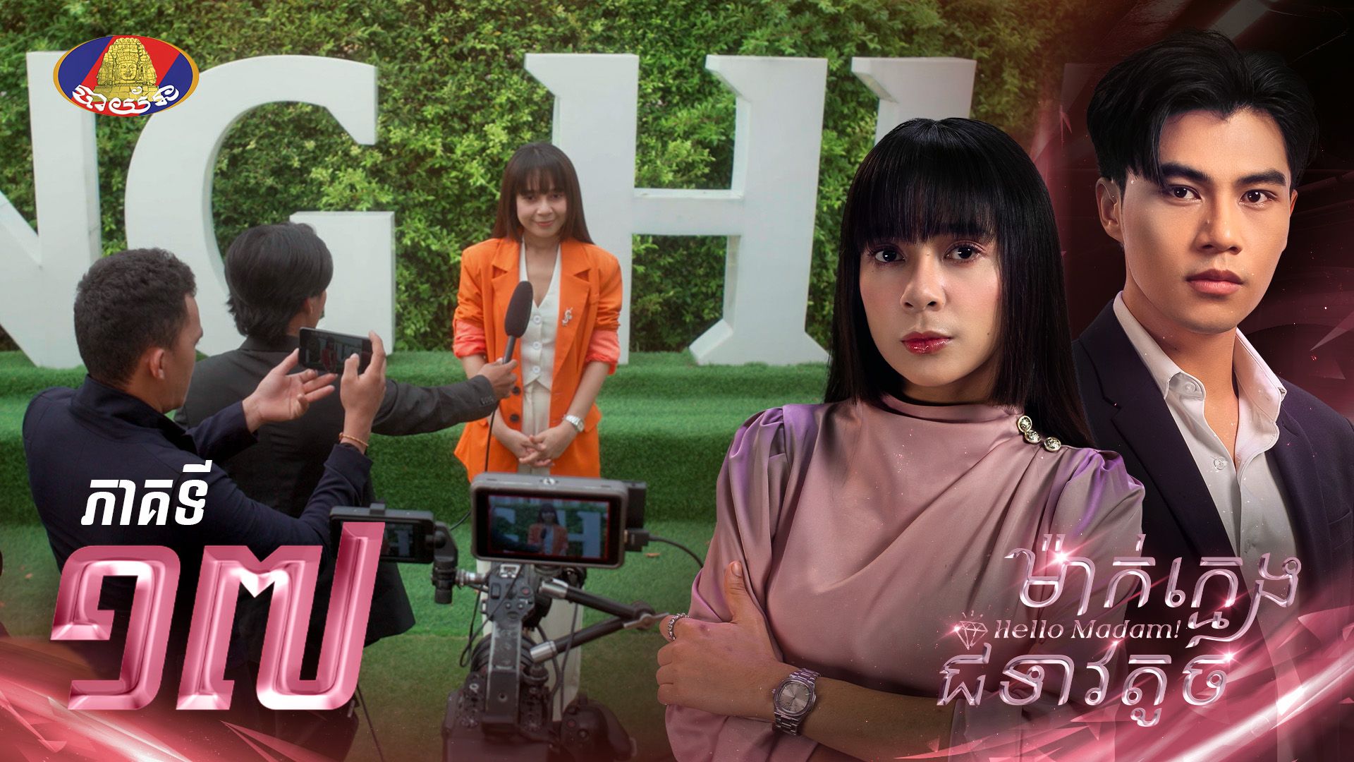 movie image