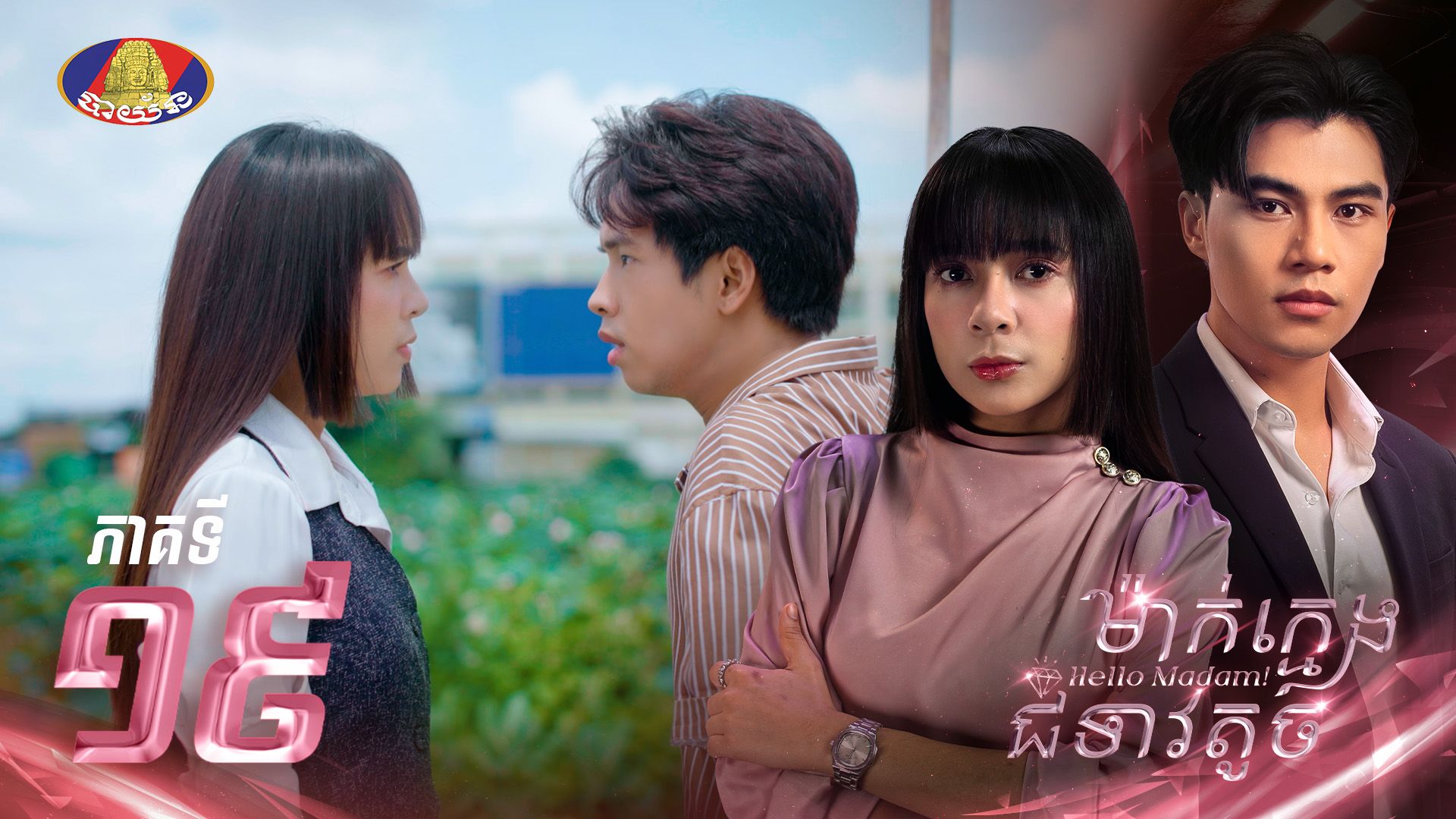 movie image