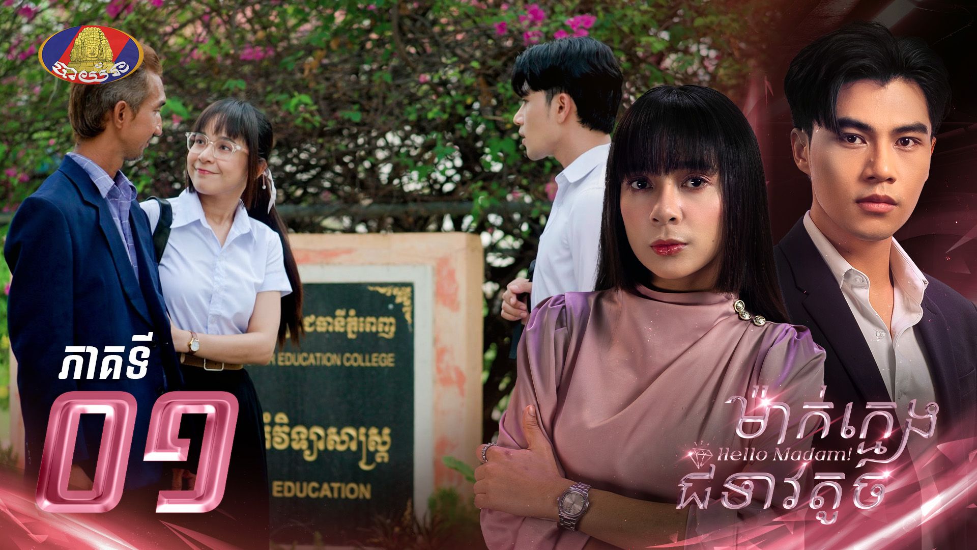 movie image
