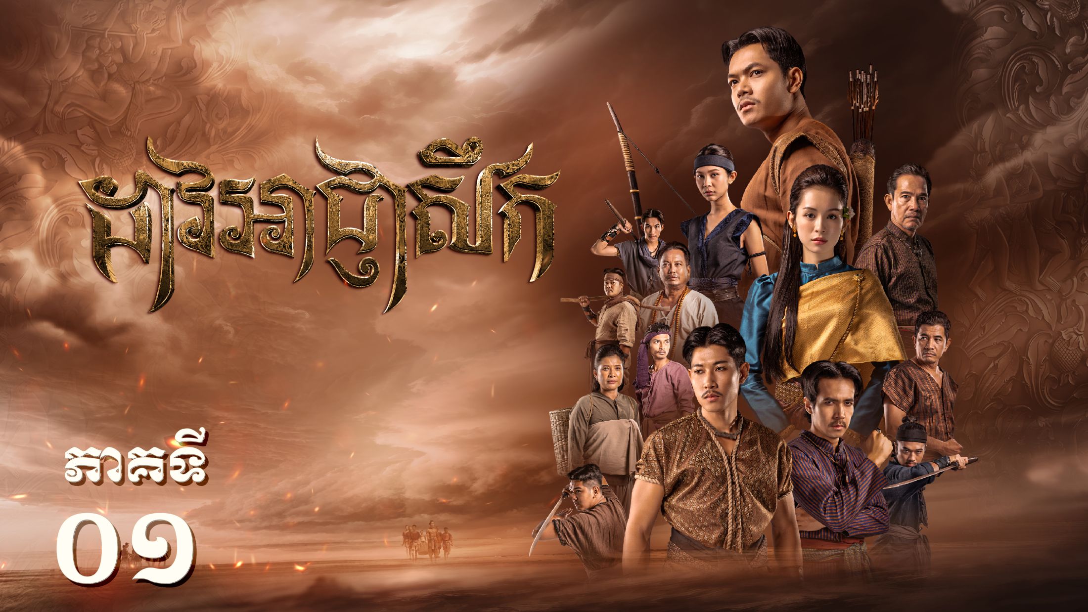 movie image