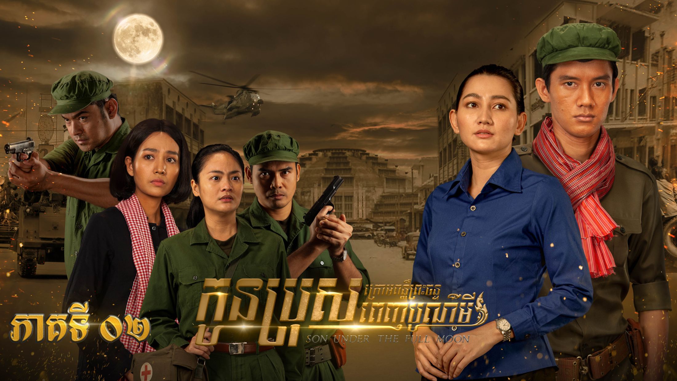 movie image