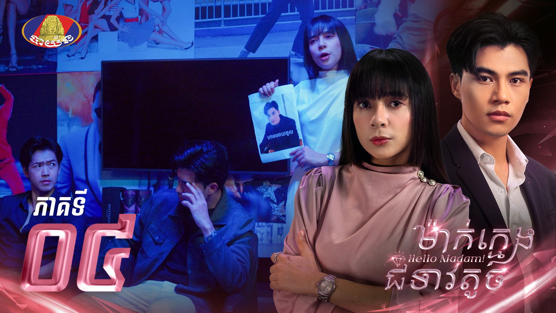 movie image