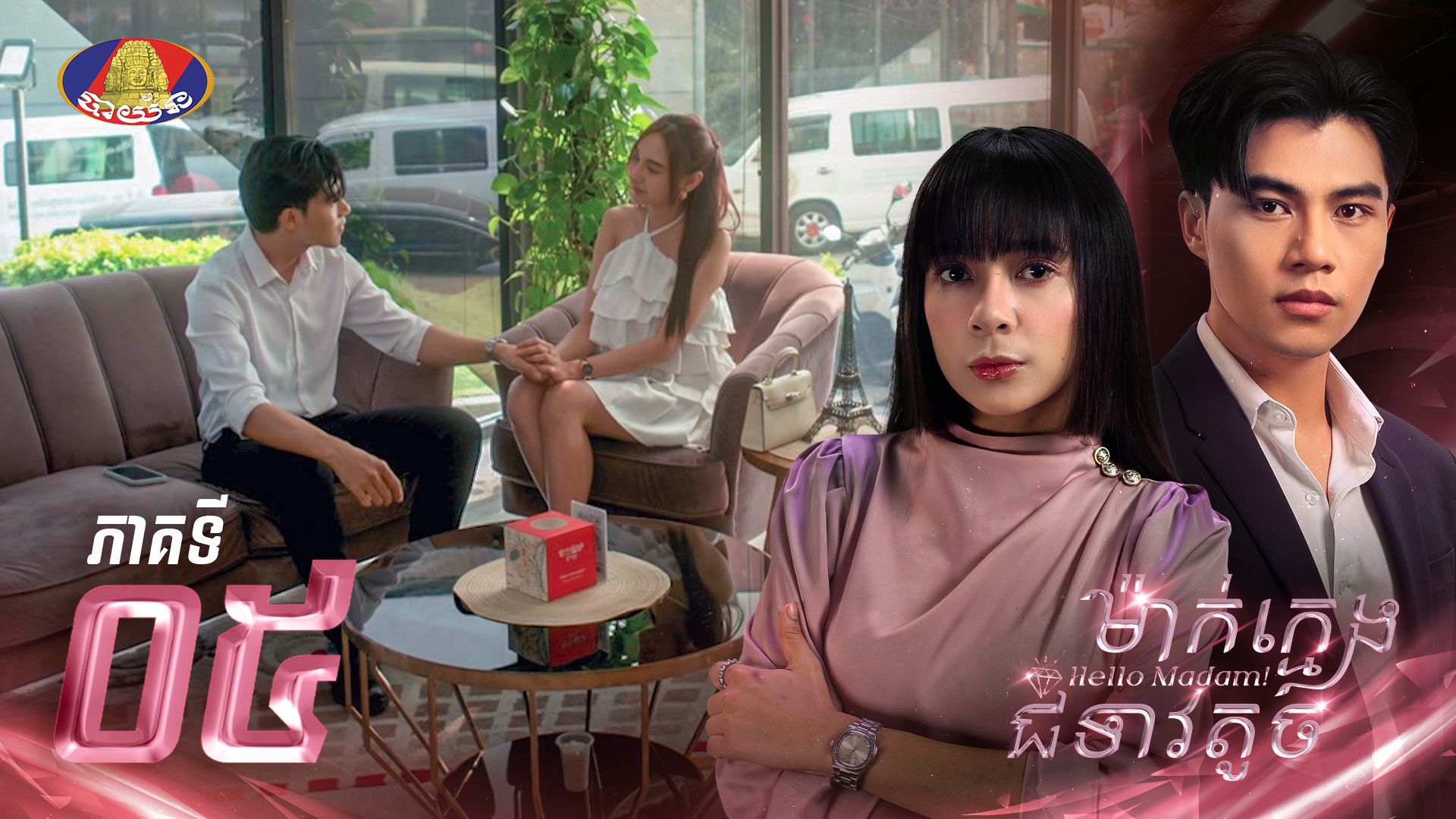 movie image