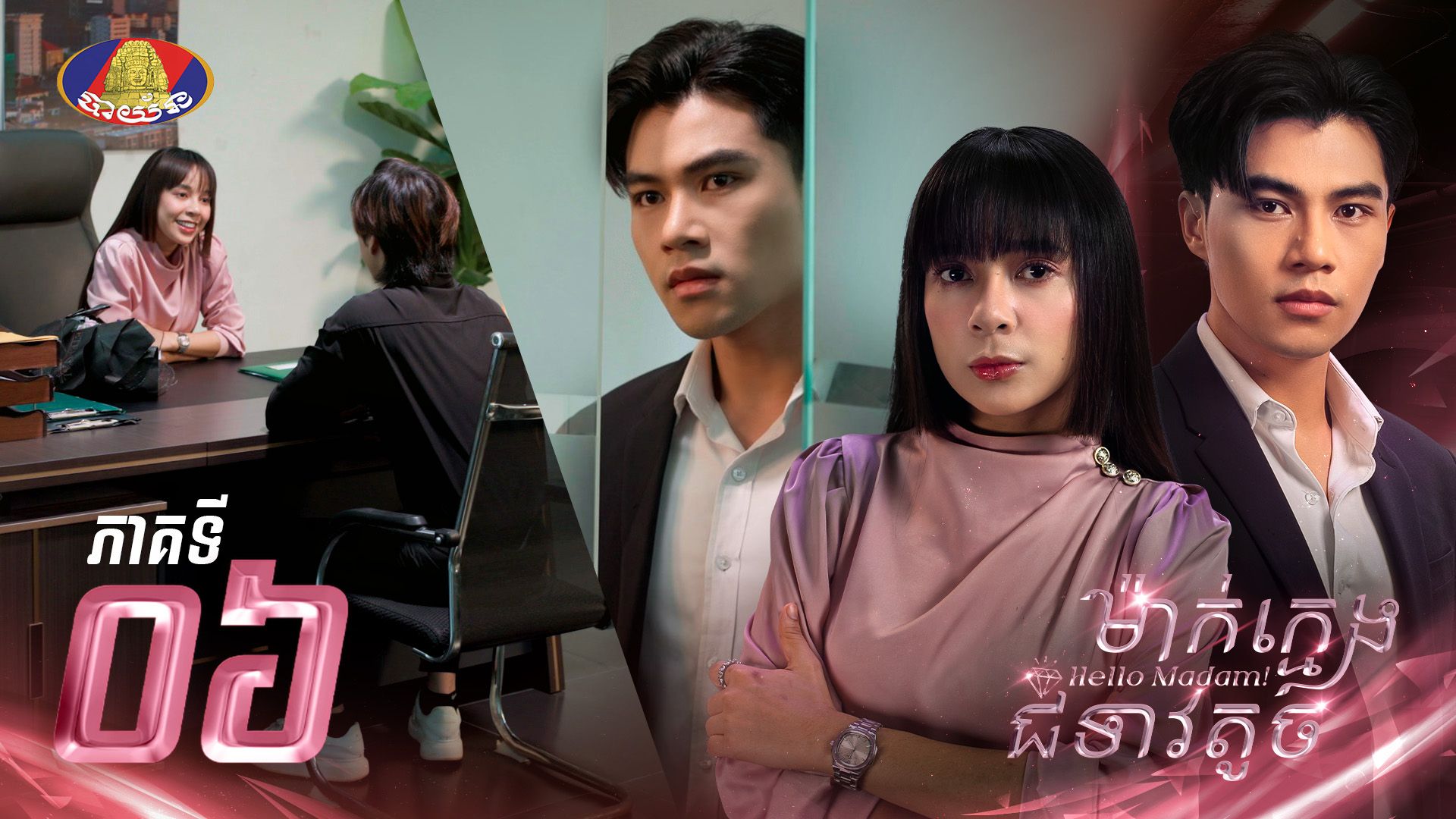 movie image