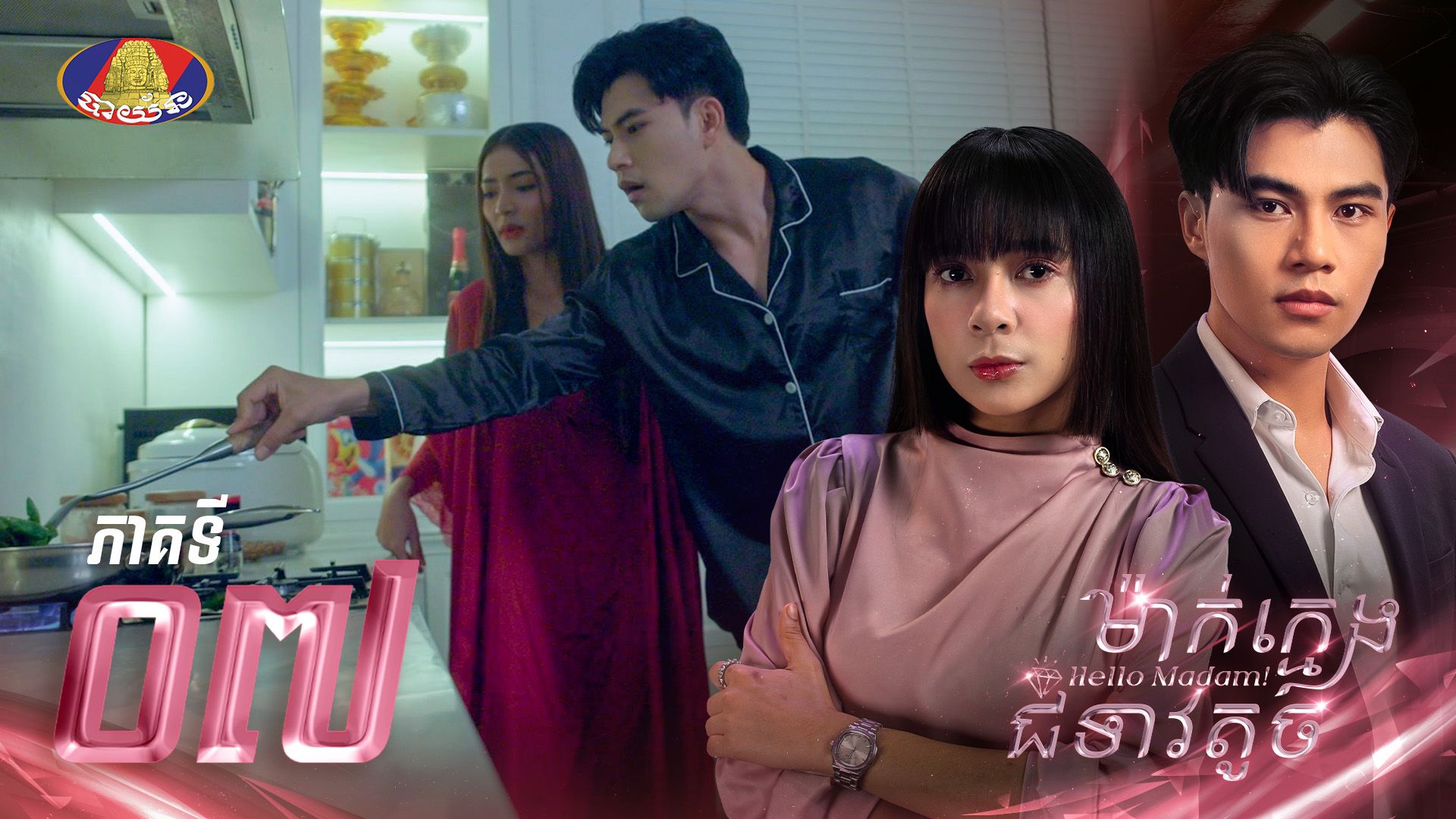 movie image