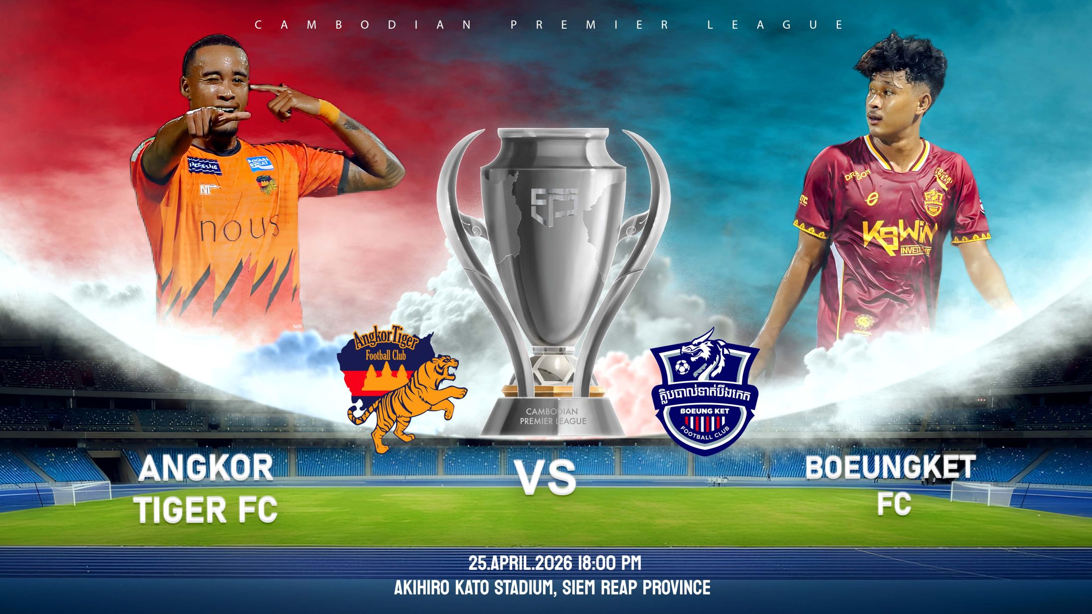 អង្គរថាយហ្គឺរ vs បឹងកេត Angkor Tiger vs  Boeungket FC