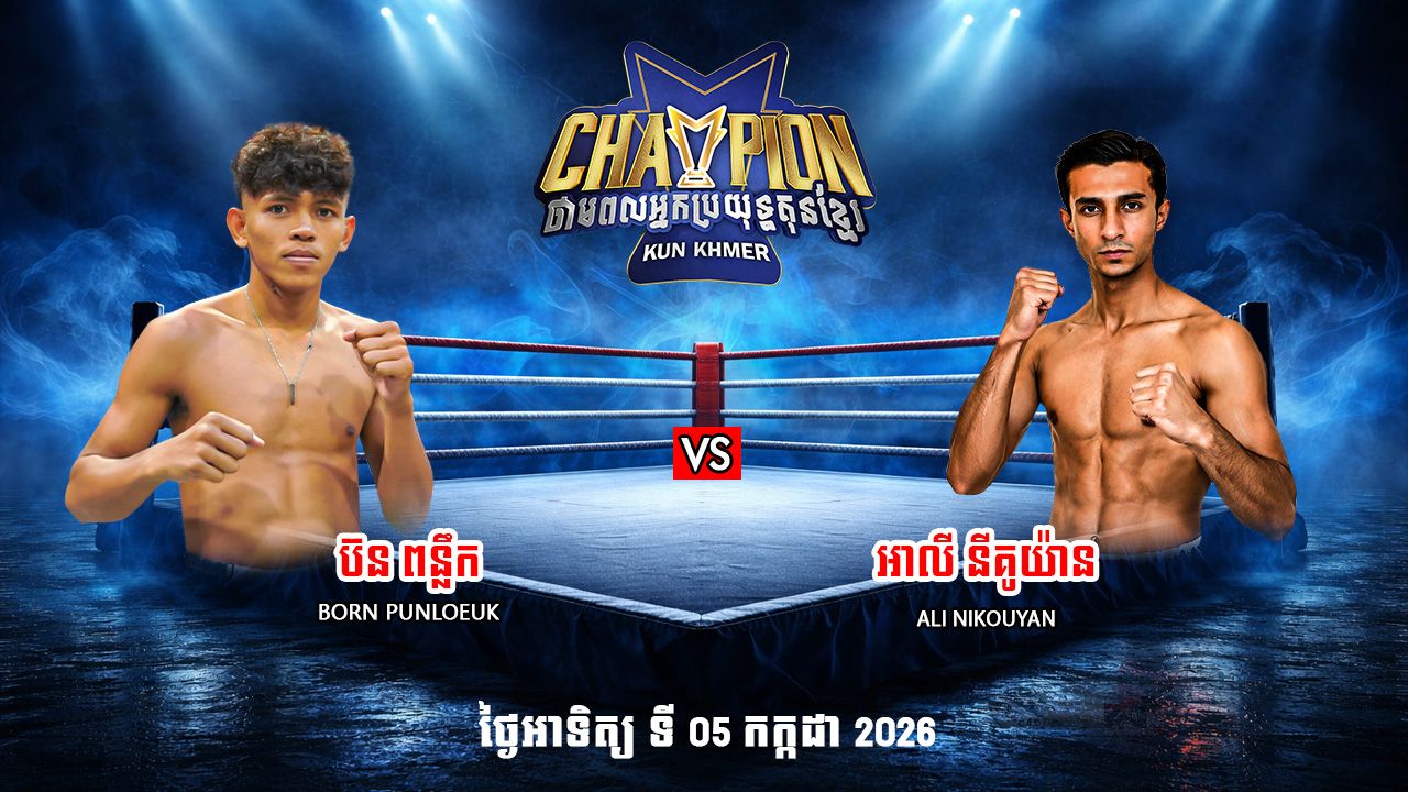 movie image
