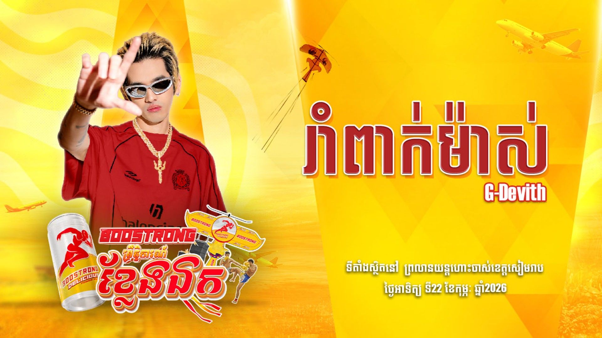 movie image