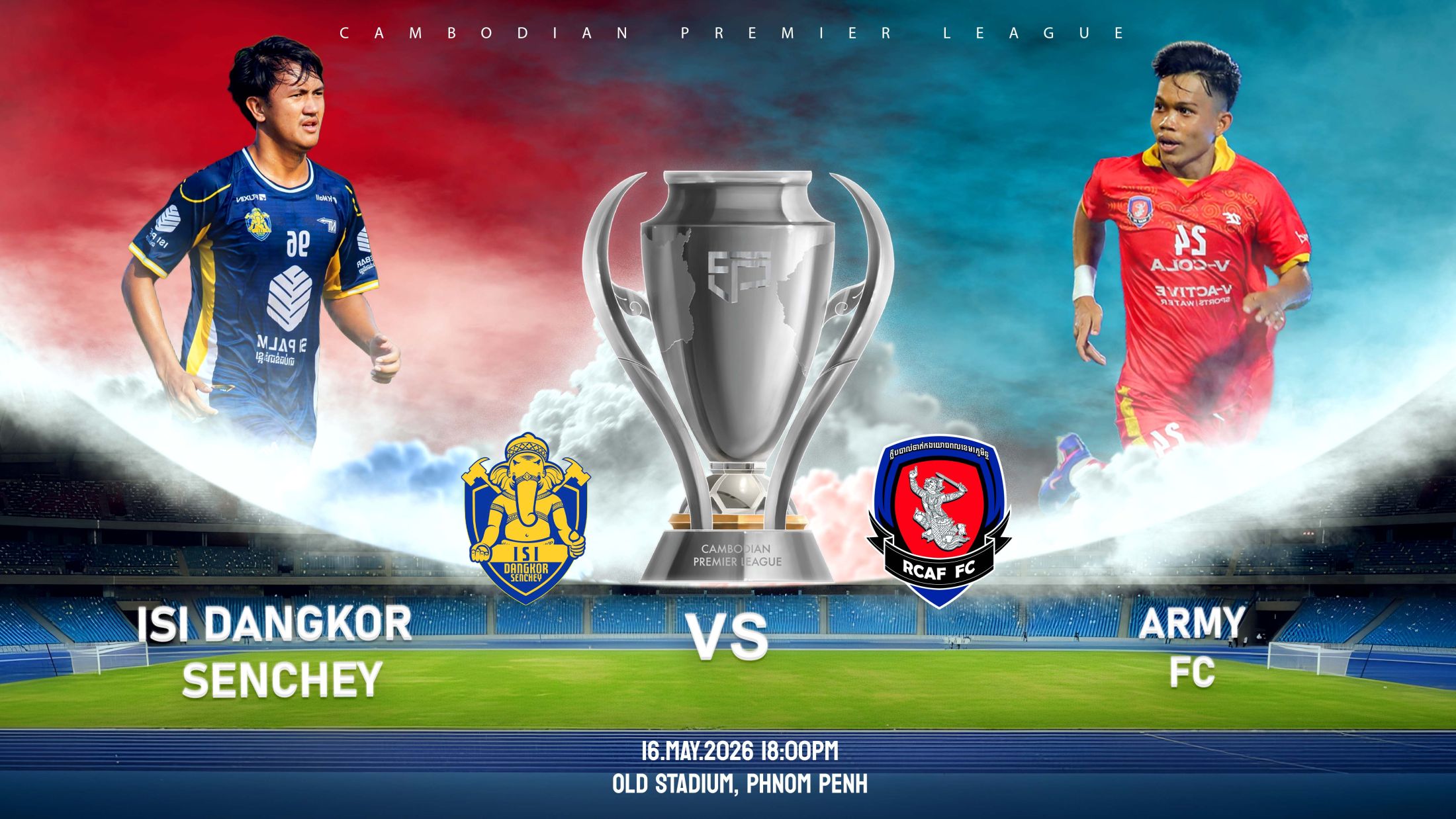 អាយអេសអាយ ដង្កោសែនជ័យ vs កងយោធពលខេមរភូមិន្ទ