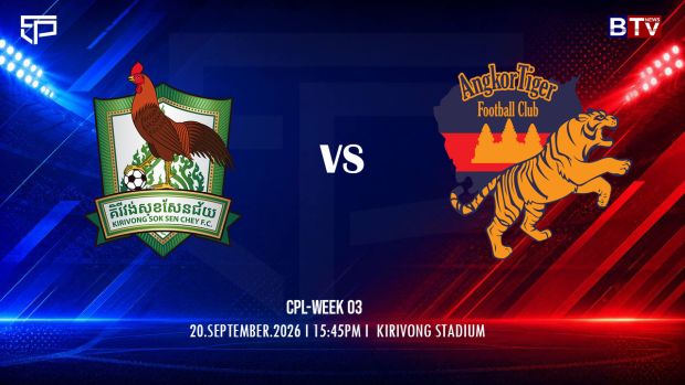 គីរីវង់សុខសែនជ័យ vs អង្គរថាយហ្គឺរ Kirivong Soksenchey FC vs Angkor Tiger FC