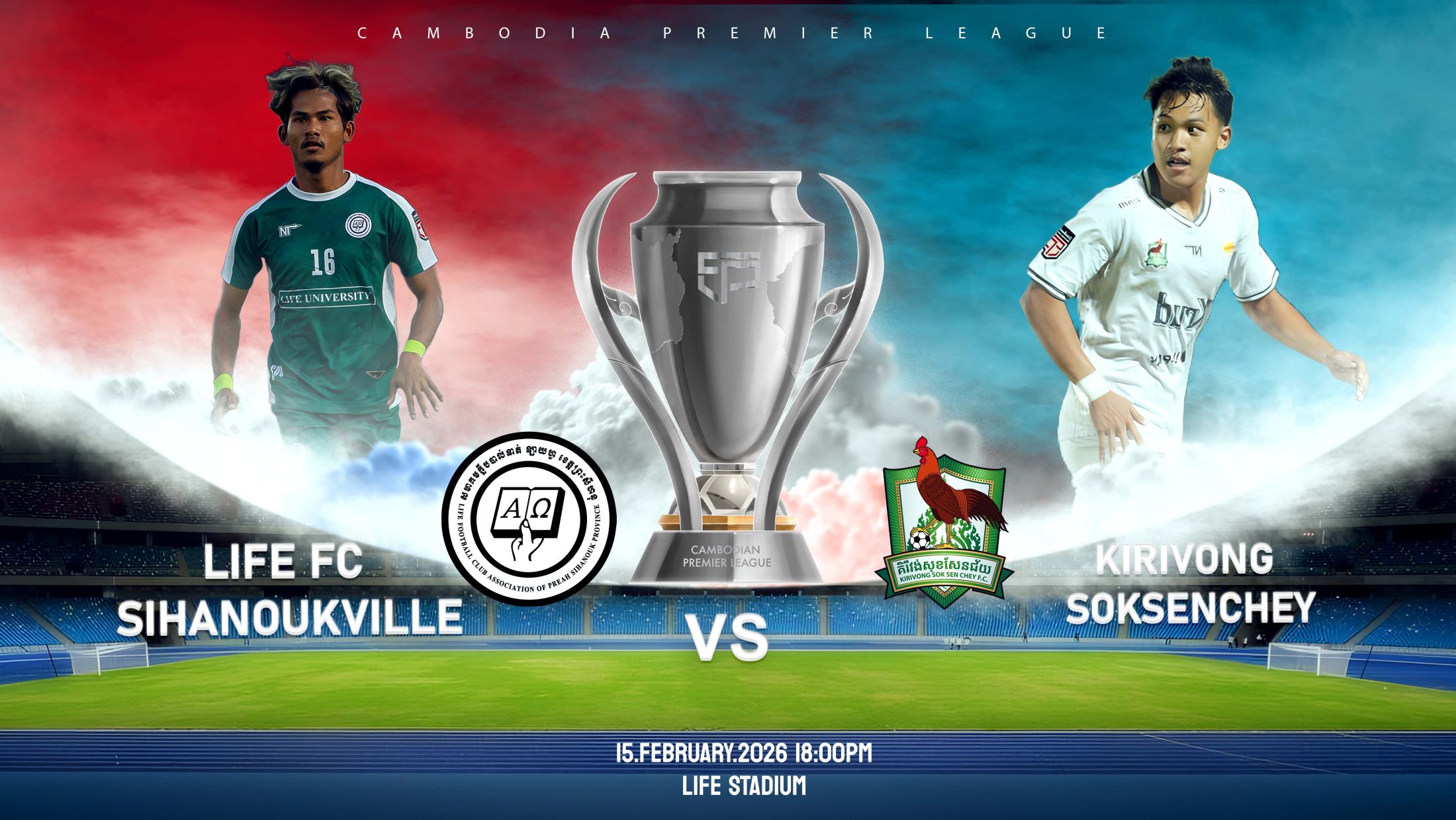 ឡាយហ្វ ខេត្តព្រះសីហនុ vs គិរីវង់សុខសែនជ័យ Life FC Sihanoukville vs Kirivong Soksenchey