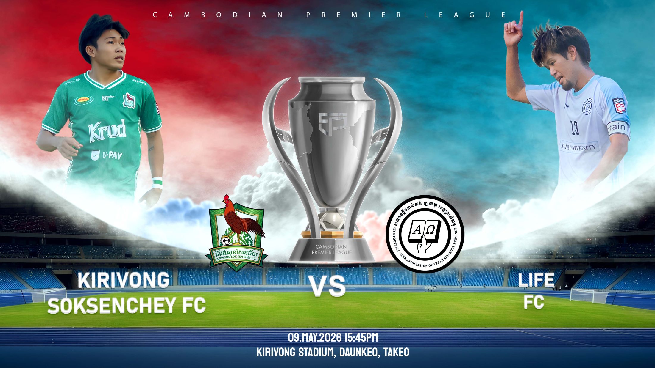 គិរីវង់សុខសែនជ័យ vs ឡាយហ្វ ខេត្តព្រះសីហនុ Kirivong Soksenchey FC vs Life FC