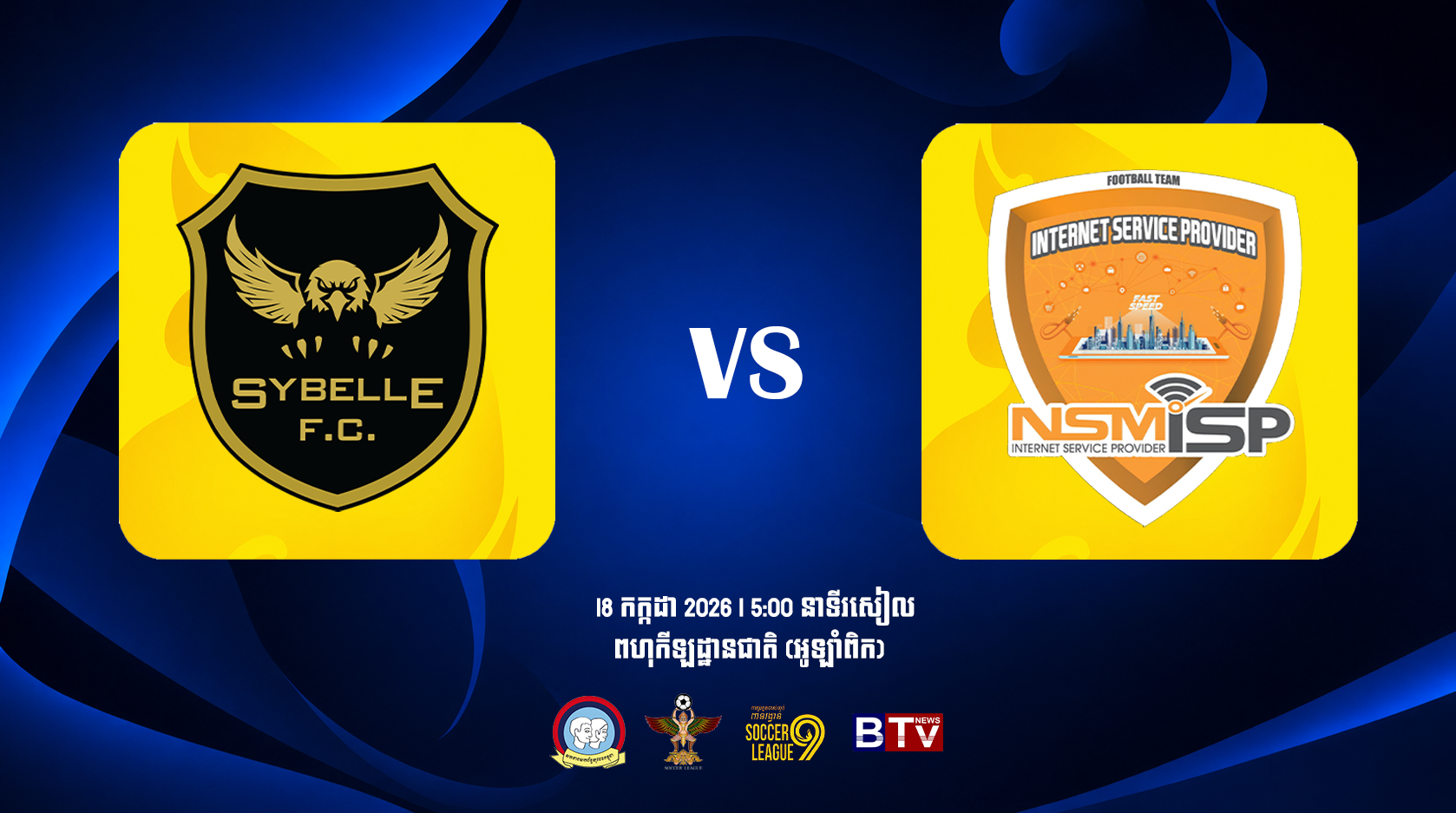 សុីប៊ែល អេហ្វសុី 🆚 អិនអេសអិម អាយអេសភី អេហ្វធី