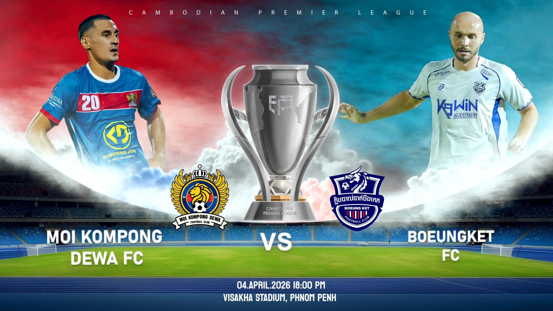 អឹម អូ អាយ កំពង់ដេវ៉ា អេហ្វស៊ី vs បឹងកេត MOI Kompong Dewa FC vs Boeungket FC