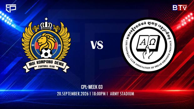 អឹមអូអាយកំពង់ដេវ៉ា vs ឡាយហ្វខេត្តព្រះសីហនុ MOI Kampong Dewa FC vs Life FC Sihanouk Ville