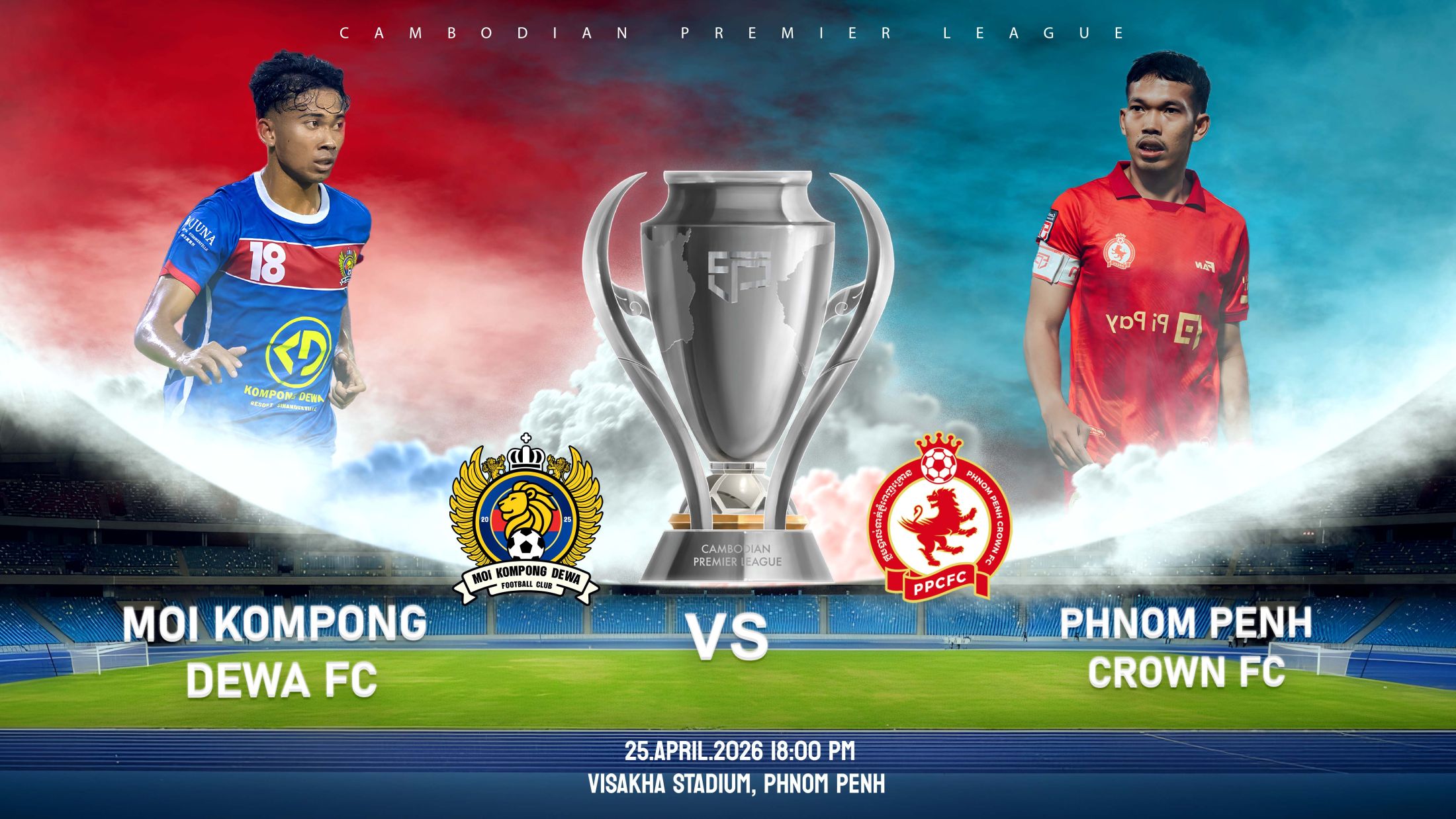 អឹម អូ អាយ កំពង់ដេវ៉ា អេហ្វស៊ី vs ភ្នំពេញក្រោនMOI Kompong Dewa FC  vs  Phnom Penh Crown FC