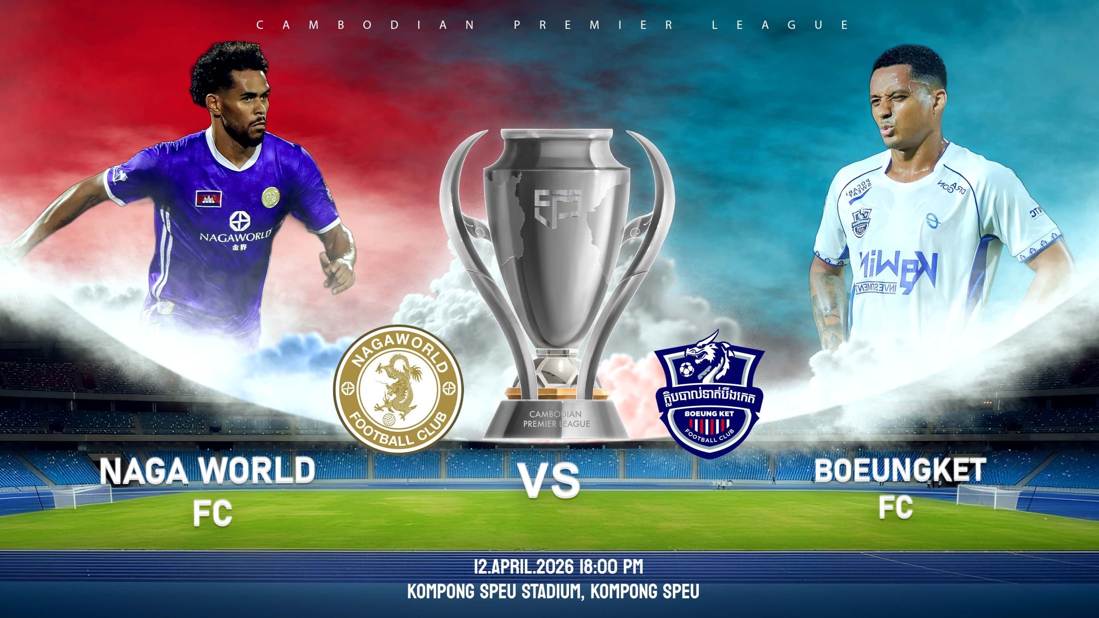 ណាហ្គាវើលដ៏ vs បឹងកេត