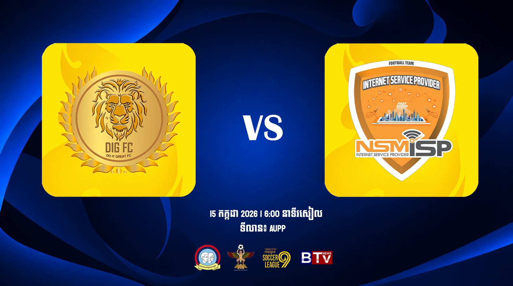 ឌី អាយ ជី អេហ្វសុី vs អិនអេសអិម អាយអេសភី អេហ្វធី