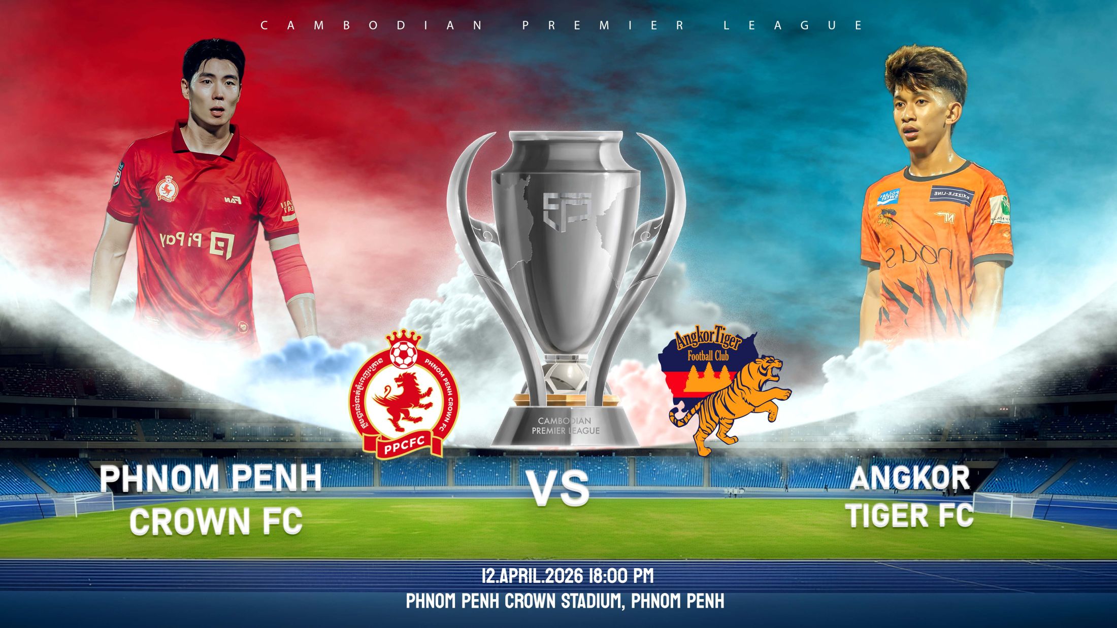 ភ្នំពេញក្រោន vs អង្គរថាយហ្គឺរ