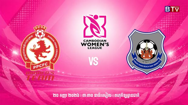 ភ្នំពេញក្រោន  vs ព្រះខ័នរាជស្វាយរៀង Phnom Penh Crown FC vs Preah Khan Reach Svay Rieng FC