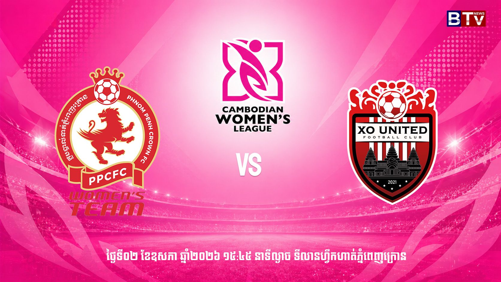 ភ្នំពេញក្រោន vs អិកស៍អូ យូណាយធីត