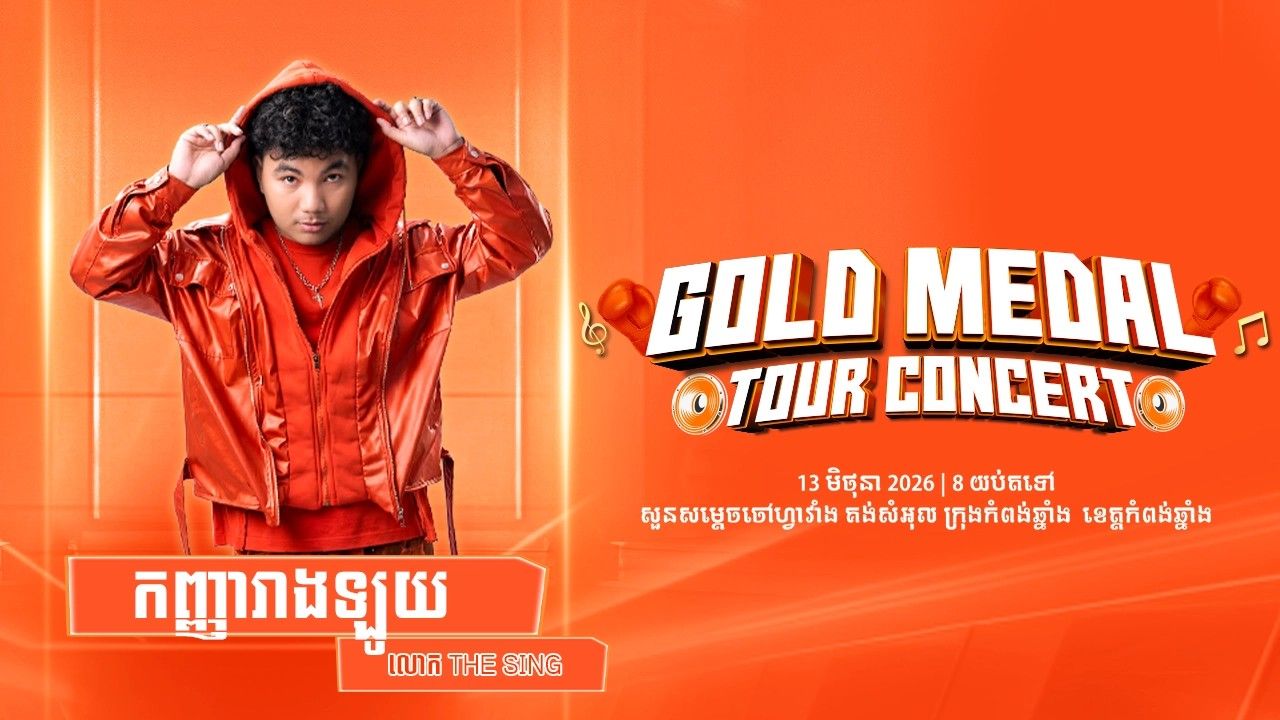 movie image