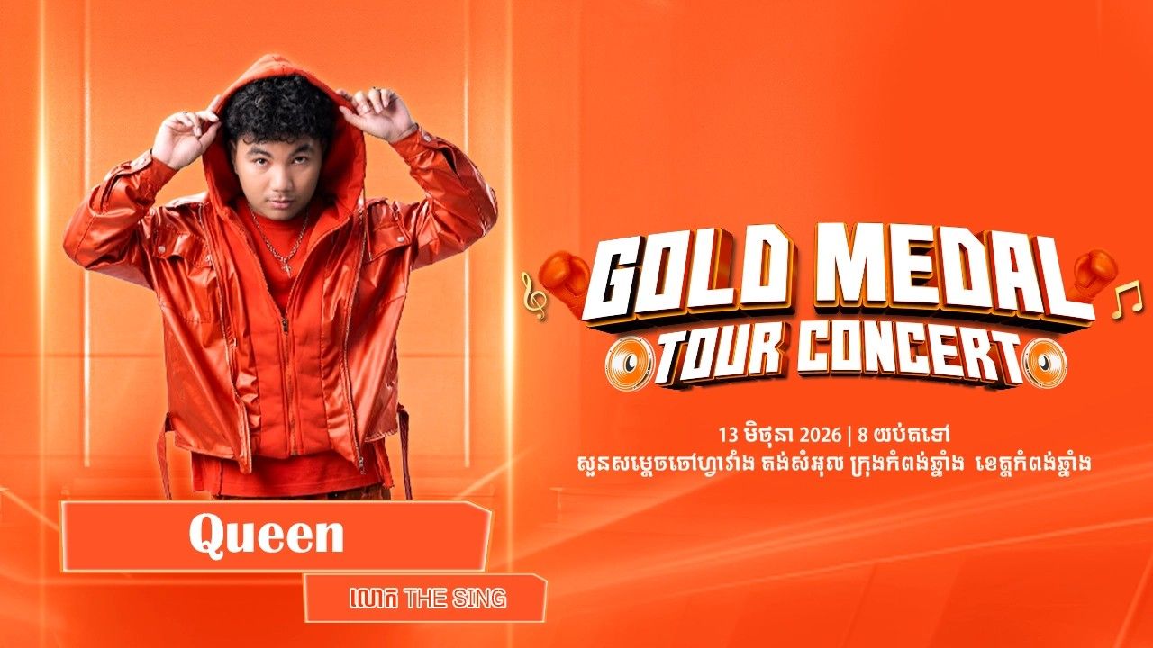 movie image