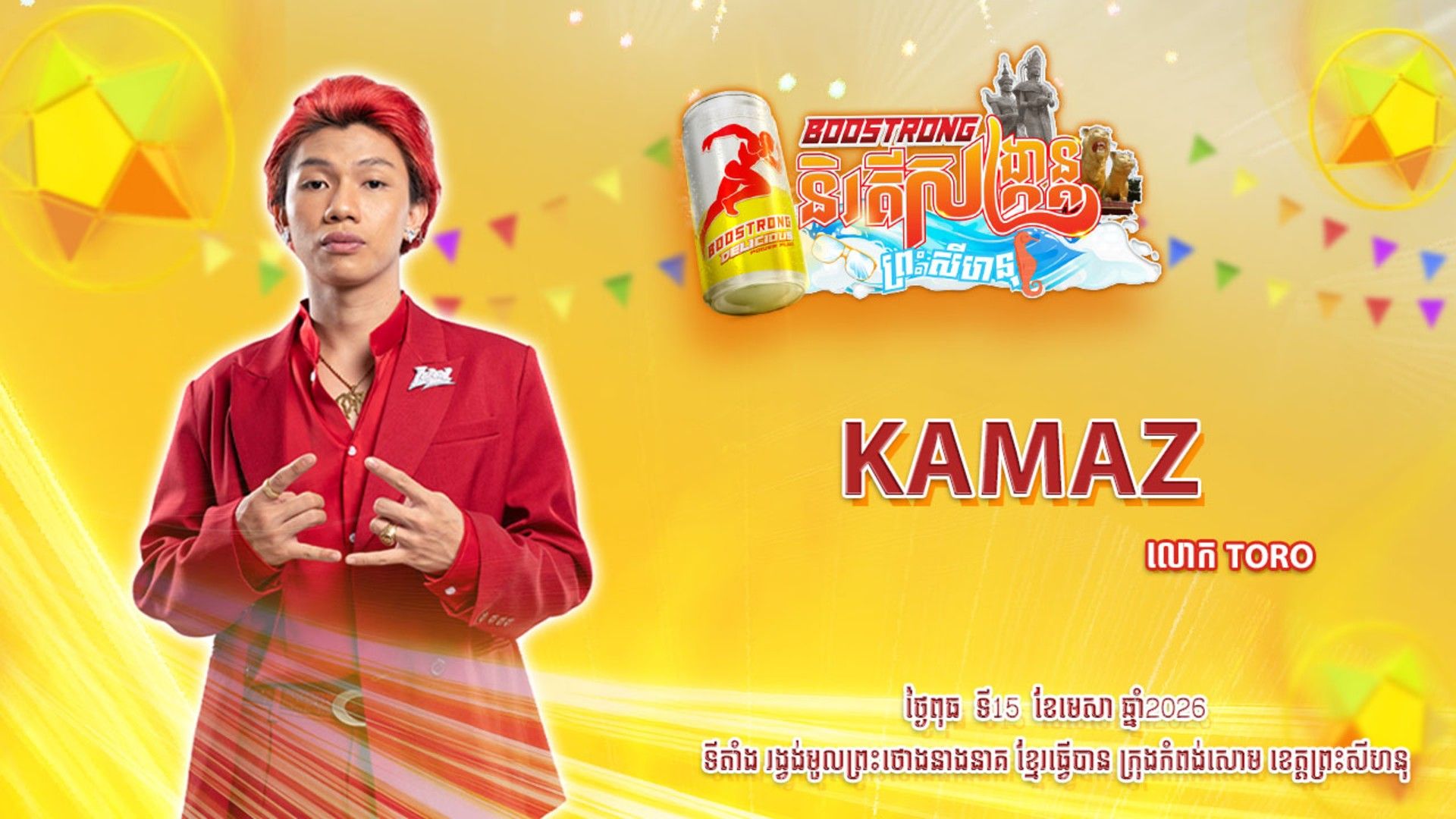 movie image