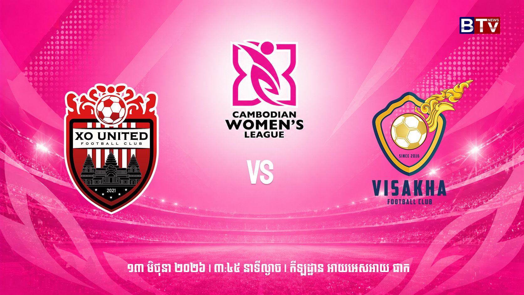 ក្លឹបបាល់ទាត់អិកស៍អូ យូណាយធីត vs ក្លឹបបាល់ទាត់ណាហ្កាវើលដ៍XO United vs Visakha FC