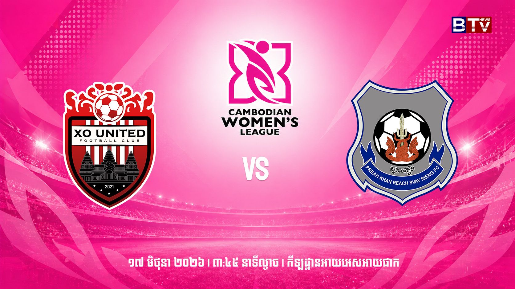 ក្លិបាល់ទាត់ អិកស៍អូ យូណាយធីត vs ក្លិបបាល់ទាត់ព្រះខ័នរាជ ស្វាយរៀងXO United FC vs Preah Khan Reach Svay Rieng FC