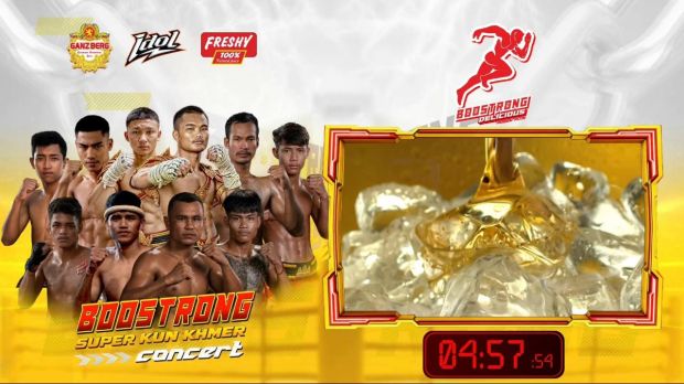 🔴 ផ្សាយផ្ទាល់ មហាព្រឹត្តិការណ៍ "Boostrong Super Kun Khmer”